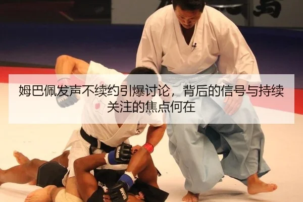 mu-ba-pei-fa-sheng-bu-xu-yue-yin-bao-tao-lun-bei-hou-de-xin-hao-yu-chi-xu-guan-zhu-de-jiao-dian-he-zai-2-108.jpg